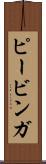 ピービンガ Scroll