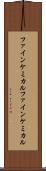 ファインケミカル Scroll
