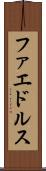 ファエドルス Scroll