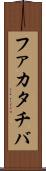ファカタチバ Scroll