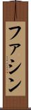 Fathin Scroll