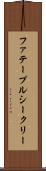 ファテープルシークリー Scroll