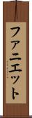 Faniette Scroll