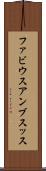 ファビウスアンブスッス Scroll