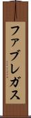 ファブレガス Scroll