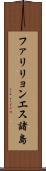 ファリリョンエス諸島 Scroll