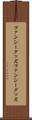 ファンシーグッズ Scroll