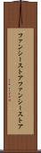 ファンシーストア Scroll