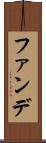 ファンデ Scroll