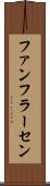 ファンフラーセン Scroll