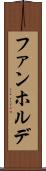 ファンホルデ Scroll