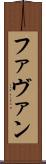Favan Scroll
