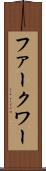 ファークワー Scroll