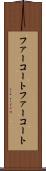 ファーコート Scroll
