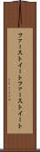ファーストイート Scroll