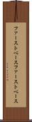 ファーストベース Scroll
