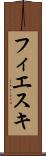 フィエスキ Scroll