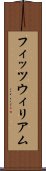 フィッツウィリアム Scroll