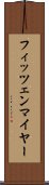 フィッツェンマイヤー Scroll