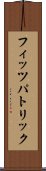 フィッツパトリック Scroll