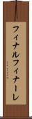 フィナル Scroll