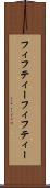 フィフティーフィフティー Scroll
