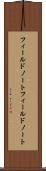 フィールドノート Scroll
