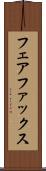 フェアファックス Scroll