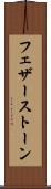 フェザーストーン Scroll