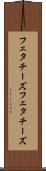 フェタチーズ Scroll