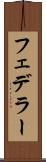 フェデラー Scroll