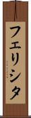 Felicita Scroll