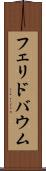 フェリドバウム Scroll