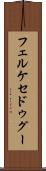 フェルケセドゥグー Scroll