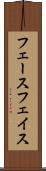 フェース Scroll