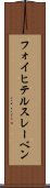 フォイヒテルスレーベン Scroll