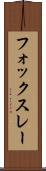フォックスレー Scroll