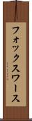 フォックスワース Scroll