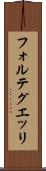 フォルテグエッリ Scroll