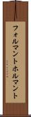 フォルマント Scroll