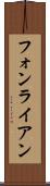 Von Ryan Scroll