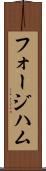 フォージハム Scroll
