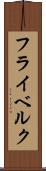 フライベルク Scroll