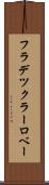 フラデツクラーロベー Scroll