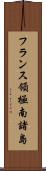 フランス領極南諸島 Scroll