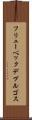 フリューベックデブルゴス Scroll