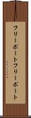 フリーポート Scroll