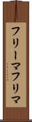 フリーマ Scroll