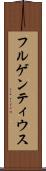 フルゲンティウス Scroll
