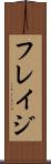 フレイジ Scroll